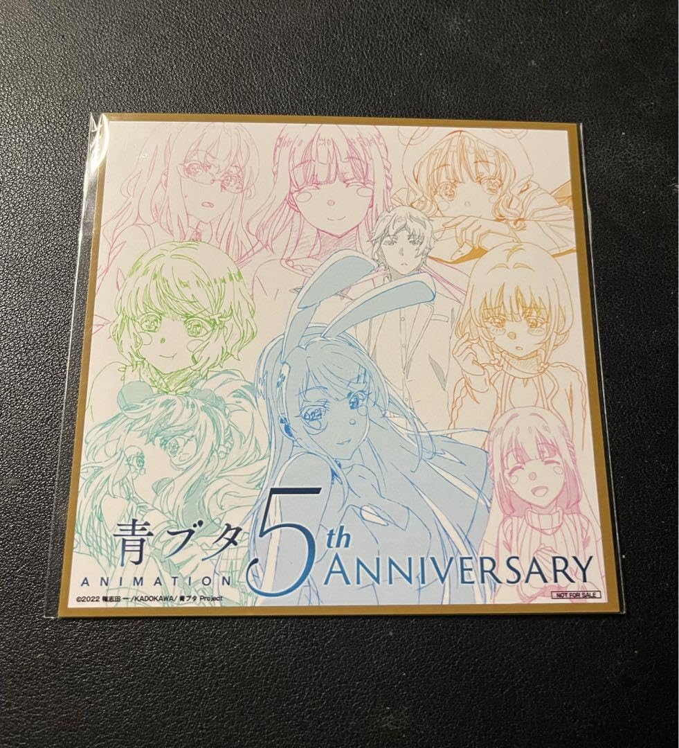 青ブタ祭 色紙 5周年記念 Amazon.co.jp: 青ブタ 5周年 記念色紙 : 文房具・オフィス用品